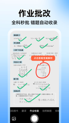 小猿搜题app官方版正版安卓apk123云盘下载