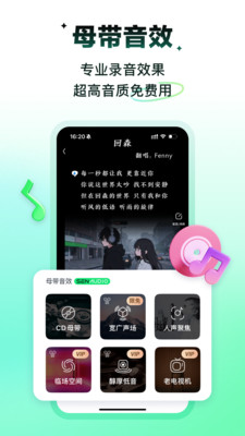 回森app唱歌软件安卓apk123云盘下载