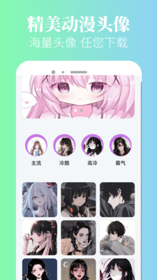 漫蛙2Manwa2漫画正版安卓apk123云盘下载