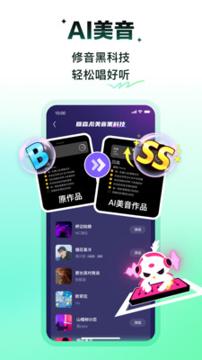 回森app唱歌软件安卓apk123云盘下载