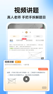 小猿搜题app官方版正版安卓apk123云盘下载