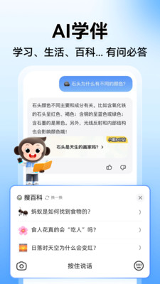 小猿搜题app官方版正版安卓apk123云盘下载