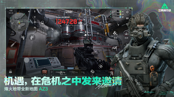 三角洲行动手游体验服安卓apk123云盘下载