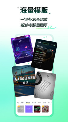 回森app唱歌软件安卓apk123云盘下载