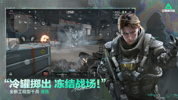 三角洲行动手游体验服安卓apk123云盘下载