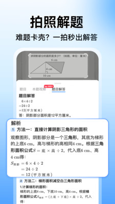 小猿搜题app官方版正版安卓apk123云盘下载