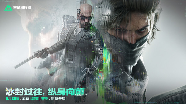 三角洲行动手游体验服安卓apk123云盘下载