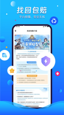 神仙代售游戏交易平台app安卓123云盘下载