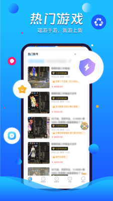 神仙代售游戏交易平台app安卓123云盘下载