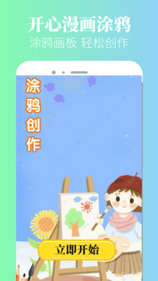 漫蛙2Manwa2漫画正版安卓apk123云盘下载