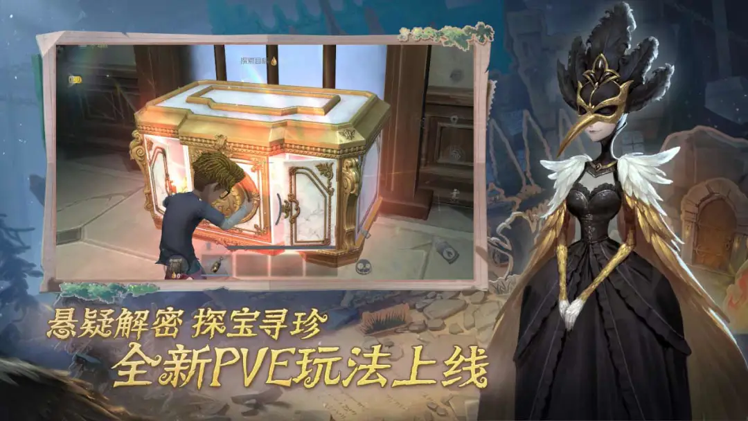 第五人格VIVO渠道服安卓apk123云盘下载