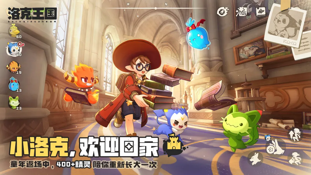 洛克王国世界官服安卓apk123云盘下载