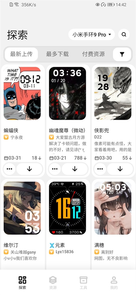 米坛社区官方版正版安卓apk123云盘下载