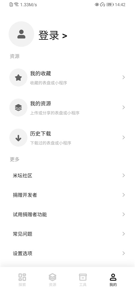 米坛社区官方版正版安卓apk123云盘下载