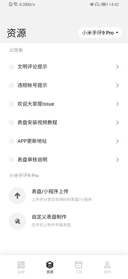 米坛社区官方版正版安卓apk123云盘下载