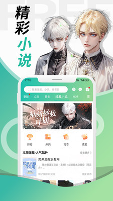 e站EhViewer绿色版本安卓apk123云盘下载