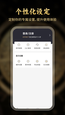 问真八字排盘安卓apk123云盘下载
