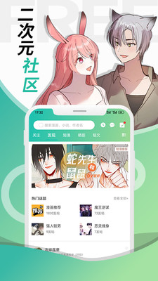 e站EhViewer绿色版本安卓apk123云盘下载