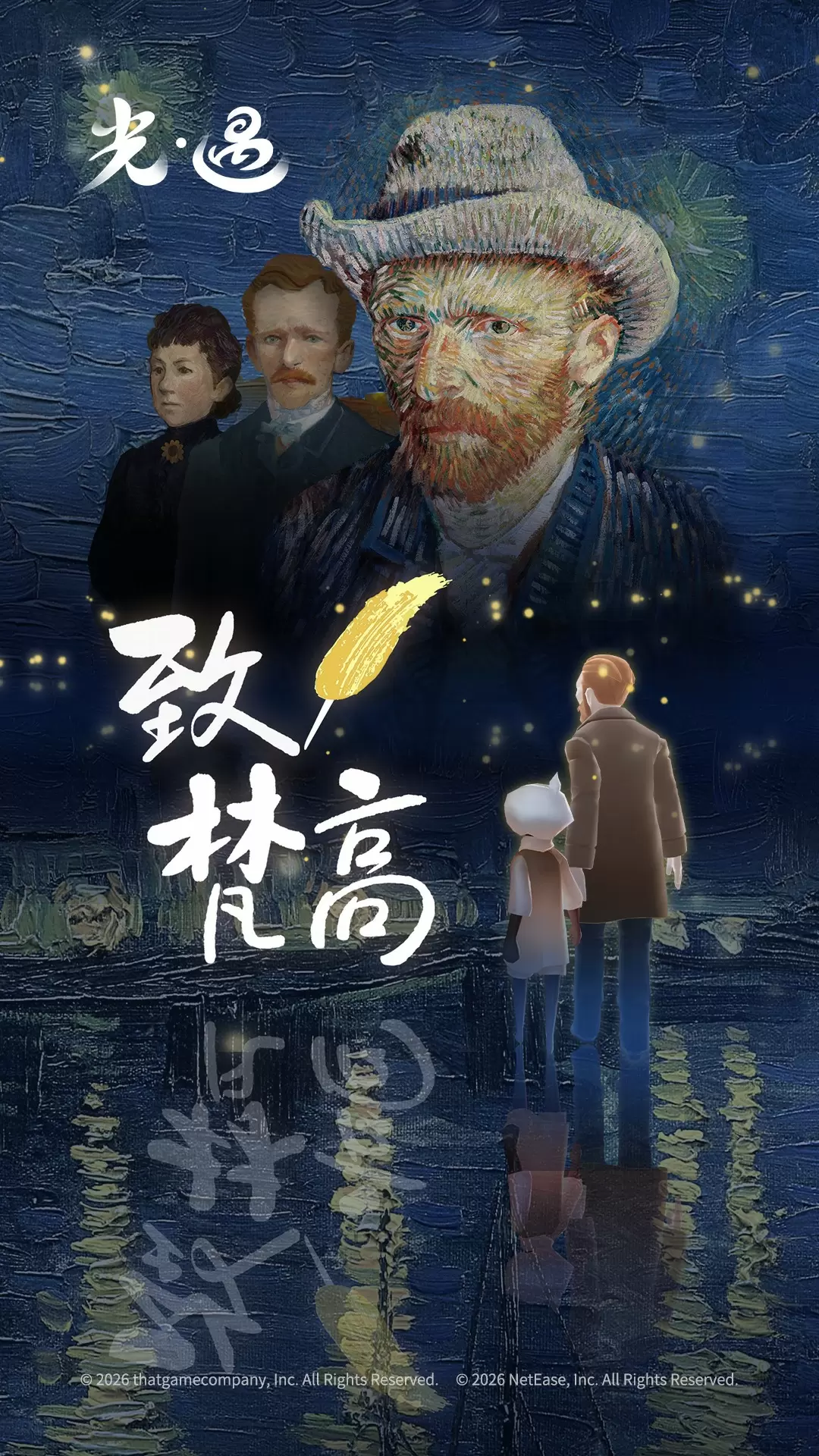 光遇VIVO渠道服安卓apk123云盘下载