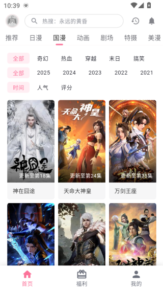 动漫共和国正版安卓apk123云盘下载