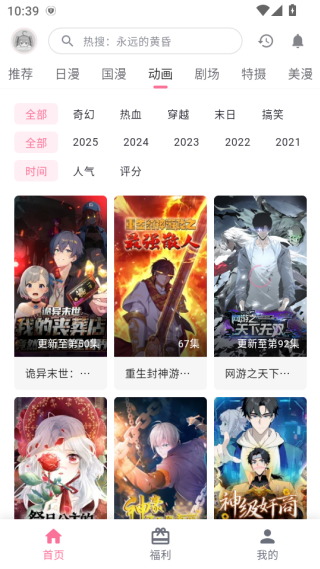 动漫共和国正版安卓apk123云盘下载
