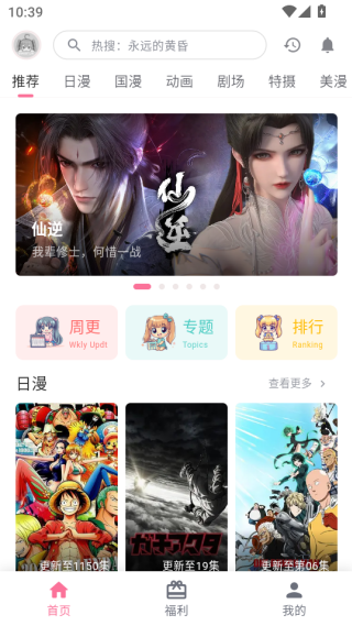 动漫共和国正版安卓apk123云盘下载