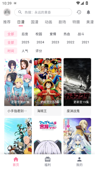 动漫共和国正版安卓apk123云盘下载