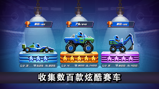 撞头赛车安卓版123云盘下载