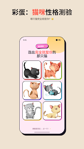 你是哪个动物安卓版123云盘下载