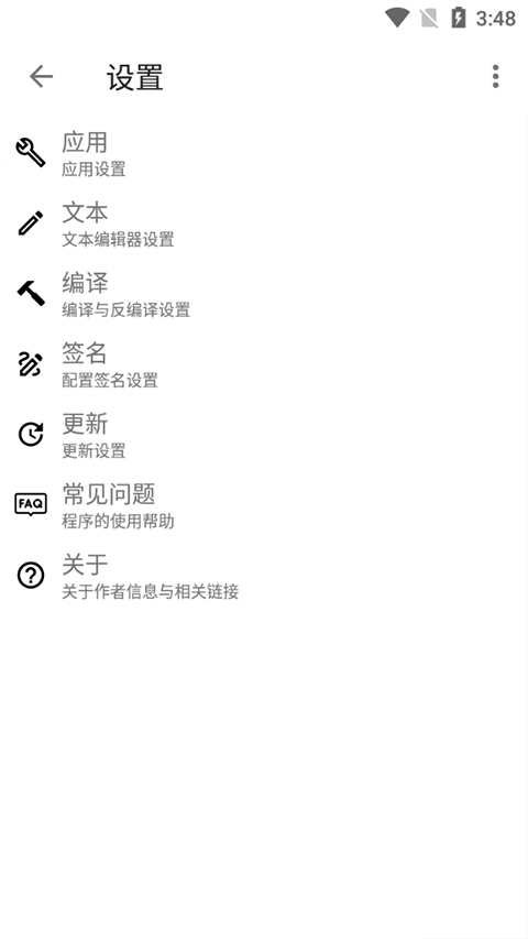 Apktool M安卓apk123云盘下载