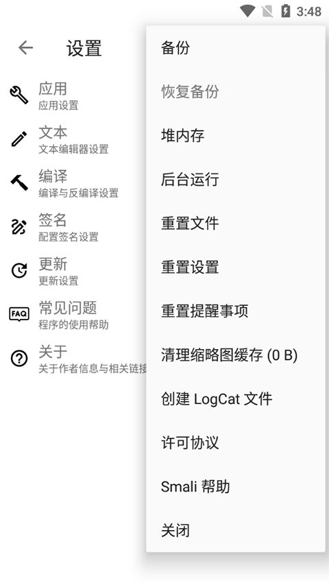 Apktool M安卓apk123云盘下载