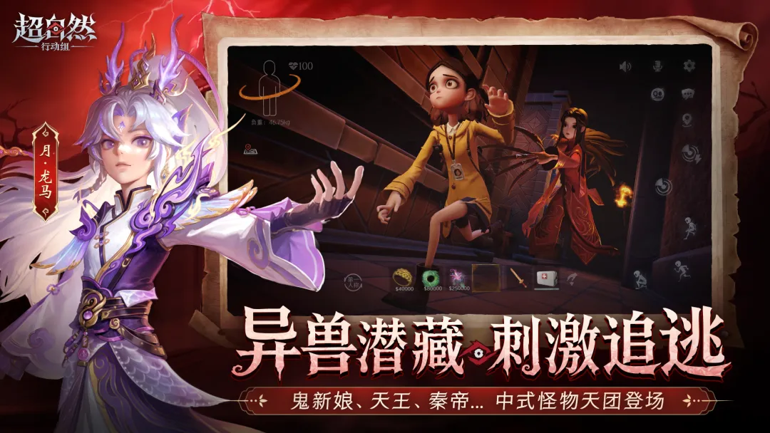 超自然行动组官服安卓apk123云盘下载