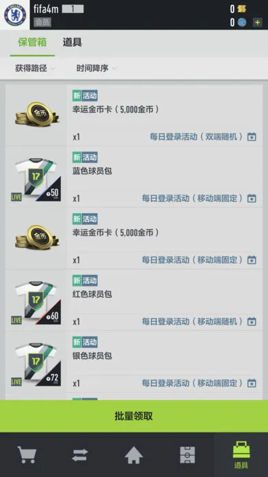 足球在线4移动版安卓apk123云盘下载