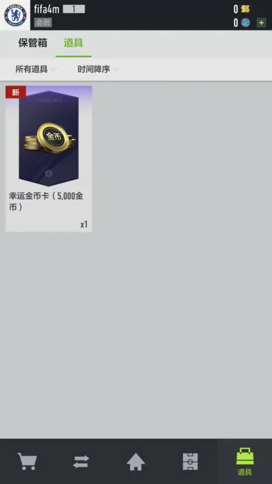 足球在线4移动版安卓apk123云盘下载