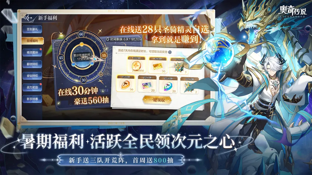 奥奇传说官服安卓apk123云盘下载