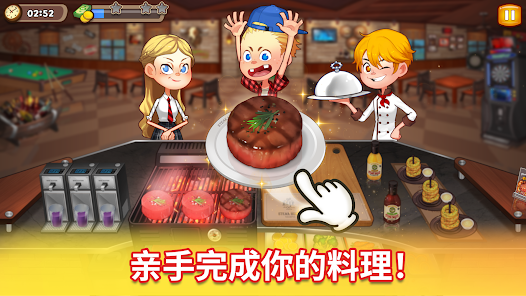 烹饪冒险安卓版123云盘下载