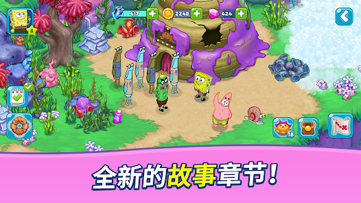 SpongeBob Adventures安卓版123云盘下载