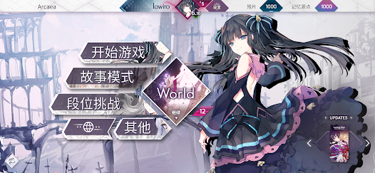 韵律源点Arcaea国际服安卓版123云盘下载
