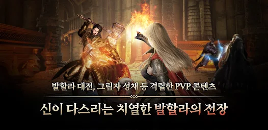 奥丁神叛韩服安卓版123云盘下载