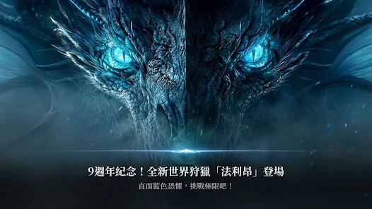 天堂2革命安卓版123云盘下载