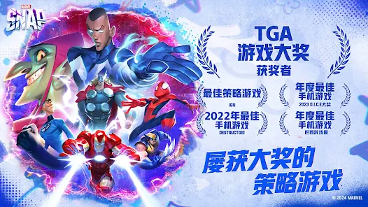 MARVEL SNAP安卓版123云盘下载
