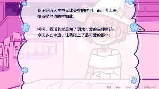 花映繁星安卓版123云盘下载