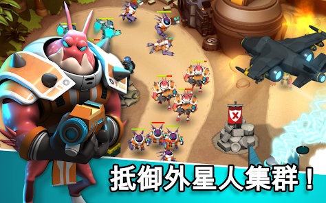 异星入侵TD安卓版123云盘下载
