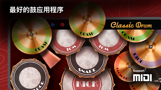 Classic Drum电子鼓安卓版123云盘下载
