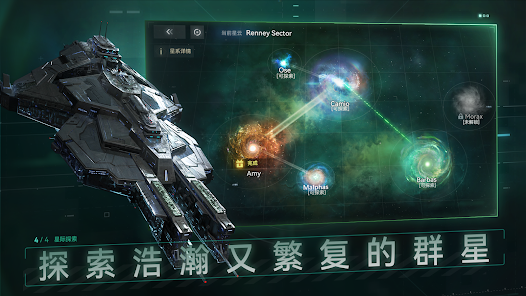 新星银河舰队国际服安卓版123云盘下载
