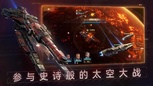 新星银河舰队国际服安卓版123云盘下载