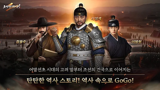 조선협객전2M安卓版123云盘下载