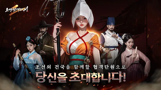 조선협객전2M安卓版123云盘下载