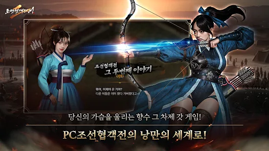 조선협객전2M安卓版123云盘下载