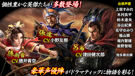 三国志霸道安卓版123云盘下载